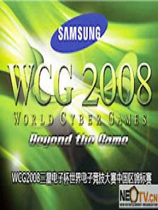 （WCG08）上海CS决赛 NRLKJTrain
