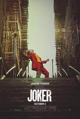 小丑Joker2019