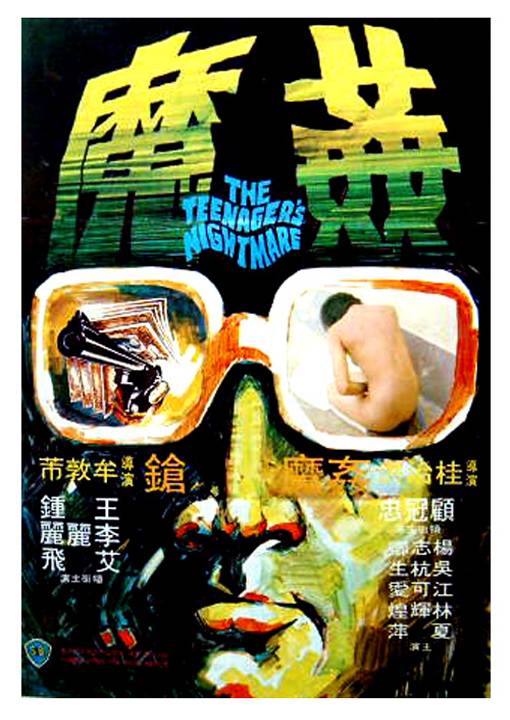 香港奇案之五奸魔1977