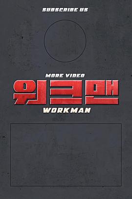 Workman[2020]
