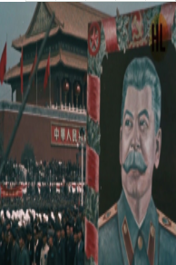 苏联纪录片：中国的重生.中苏友谊