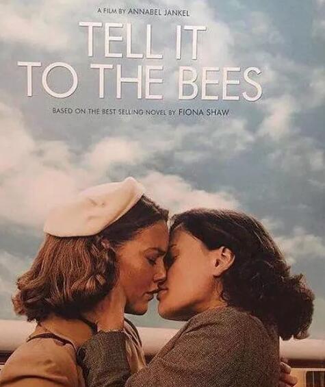 告诉蜜蜂
