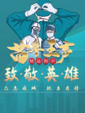 苗阜王声精品相声第44集 《采风趣闻》