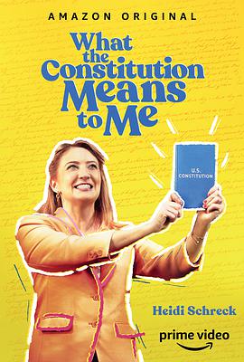 What the Constitution Means to Me/美国宪法对我的意义
