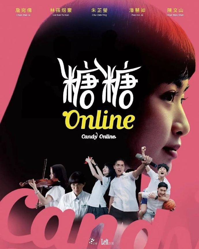 糖糖Online Candy Online