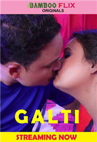 错误Galti 2020 Hindi