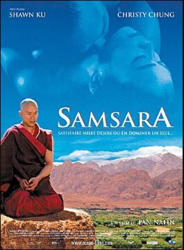 輪回Samsara