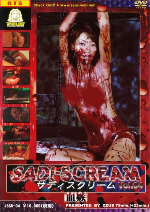 Sadi-Scream 04