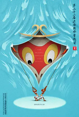 2018年上海国际电影节红地毯仪式