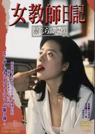 新任女教師