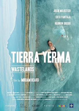 蒂拉·耶马 Tierra Yerma
