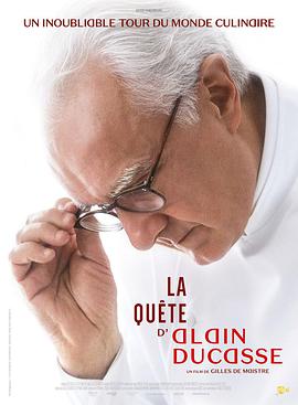 艾伦·杜卡斯的追逐 La Quête d&#039;Alain Ducass