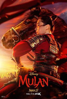 花木兰 Mulan（刘楚玄版