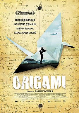 记忆折叠 Origami