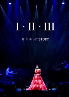 杨千嬅《I · II · III MY STORY》